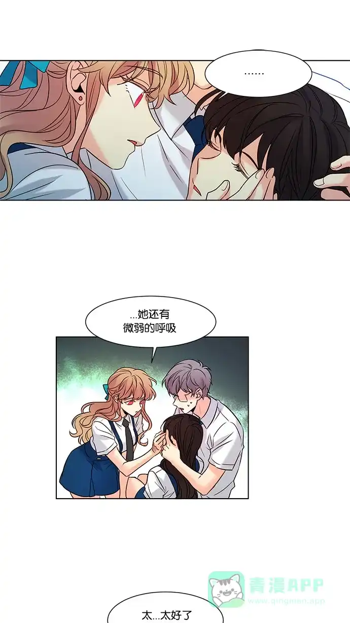 《我的灵异女友》第103话 第39页