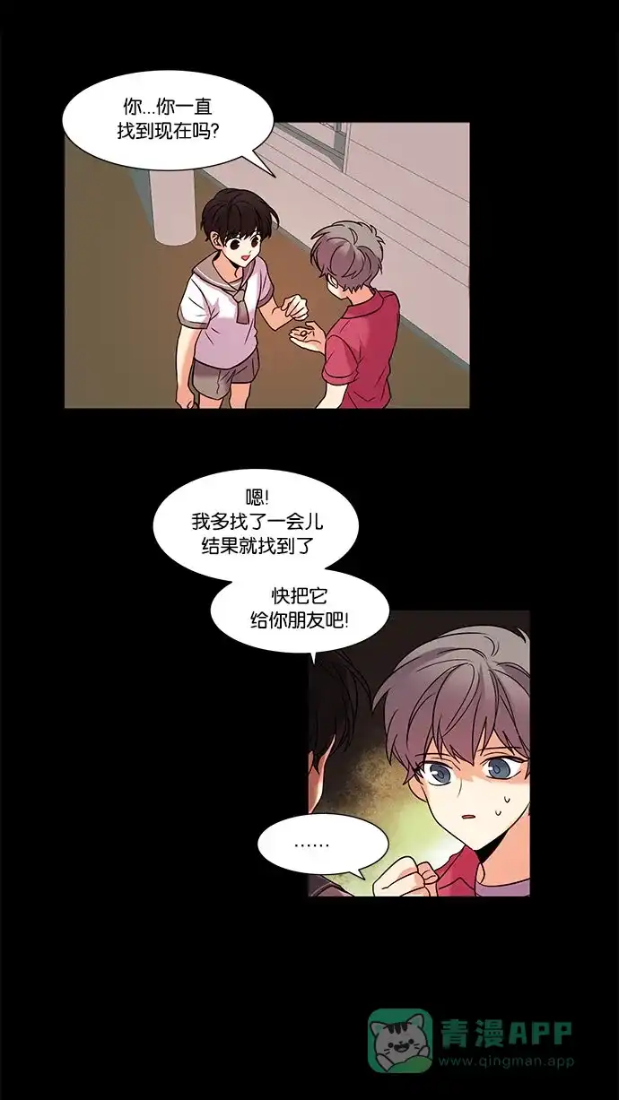 《我的灵异女友》第103话 第26页