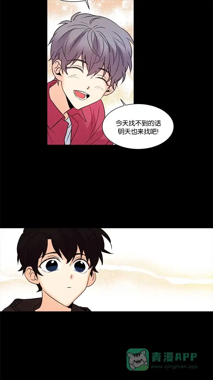 《我的灵异女友》第103话 第12页