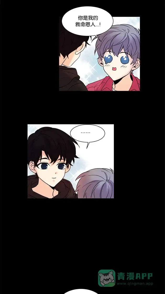《我的灵异女友》第103话 第8页