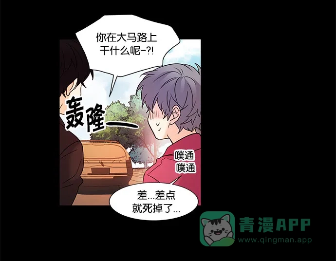 《我的灵异女友》第103话 第7页