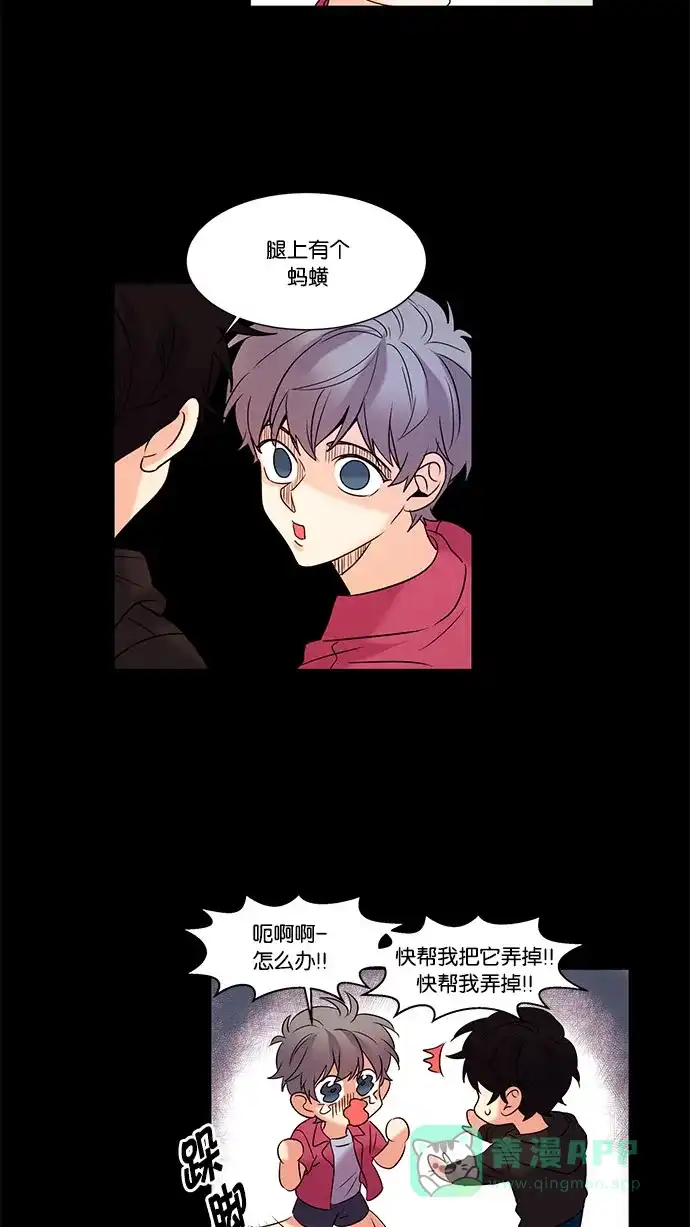 《我的灵异女友》第103话 第22页