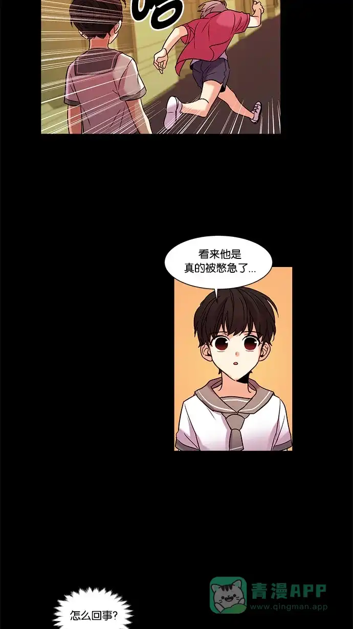 《我的灵异女友》第103话 第28页