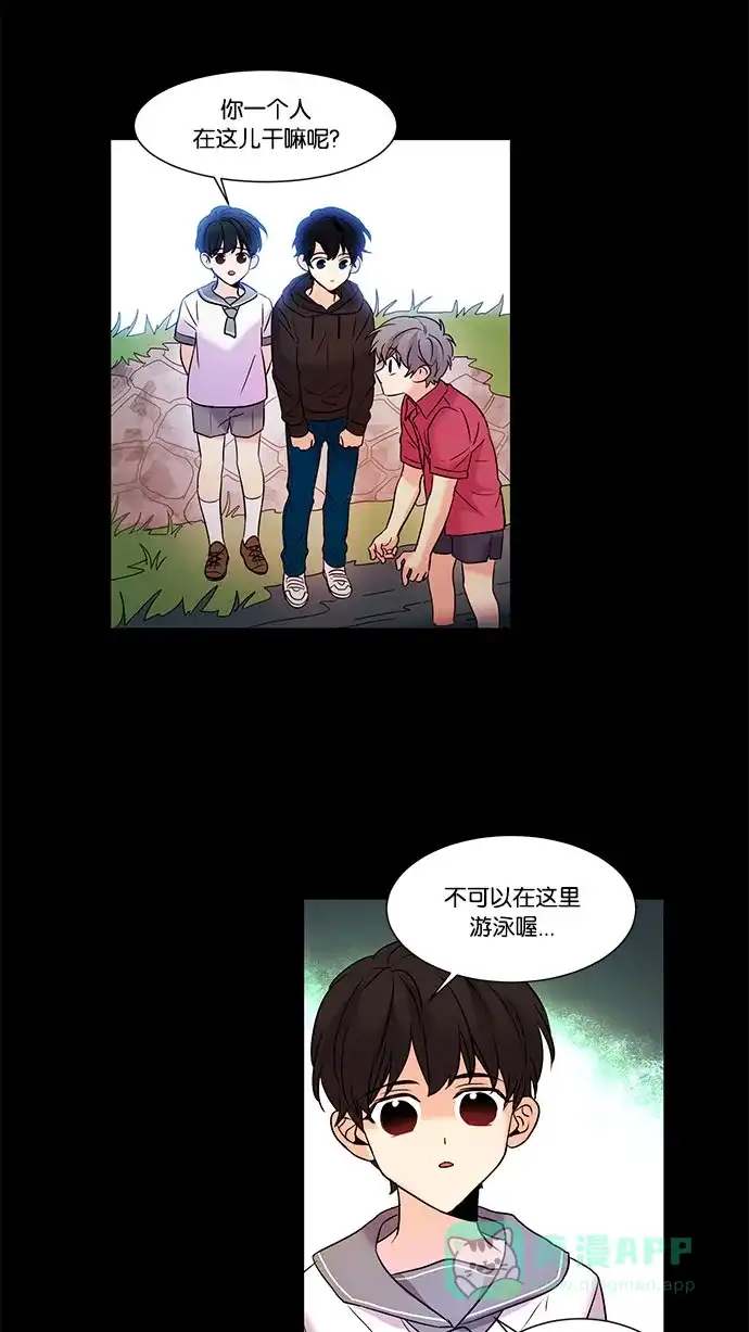 《我的灵异女友》第103话 第14页