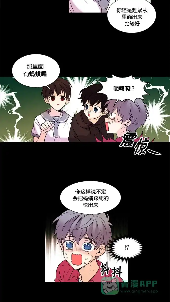 《我的灵异女友》第103话 第15页