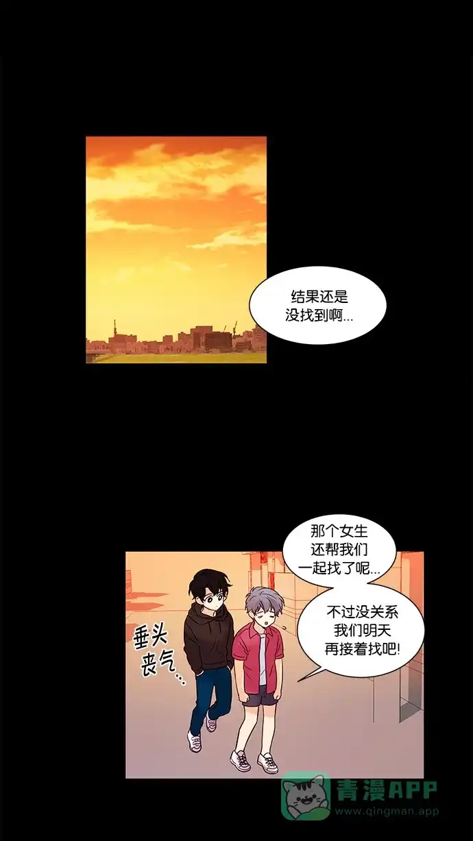 《我的灵异女友》第103话 第20页