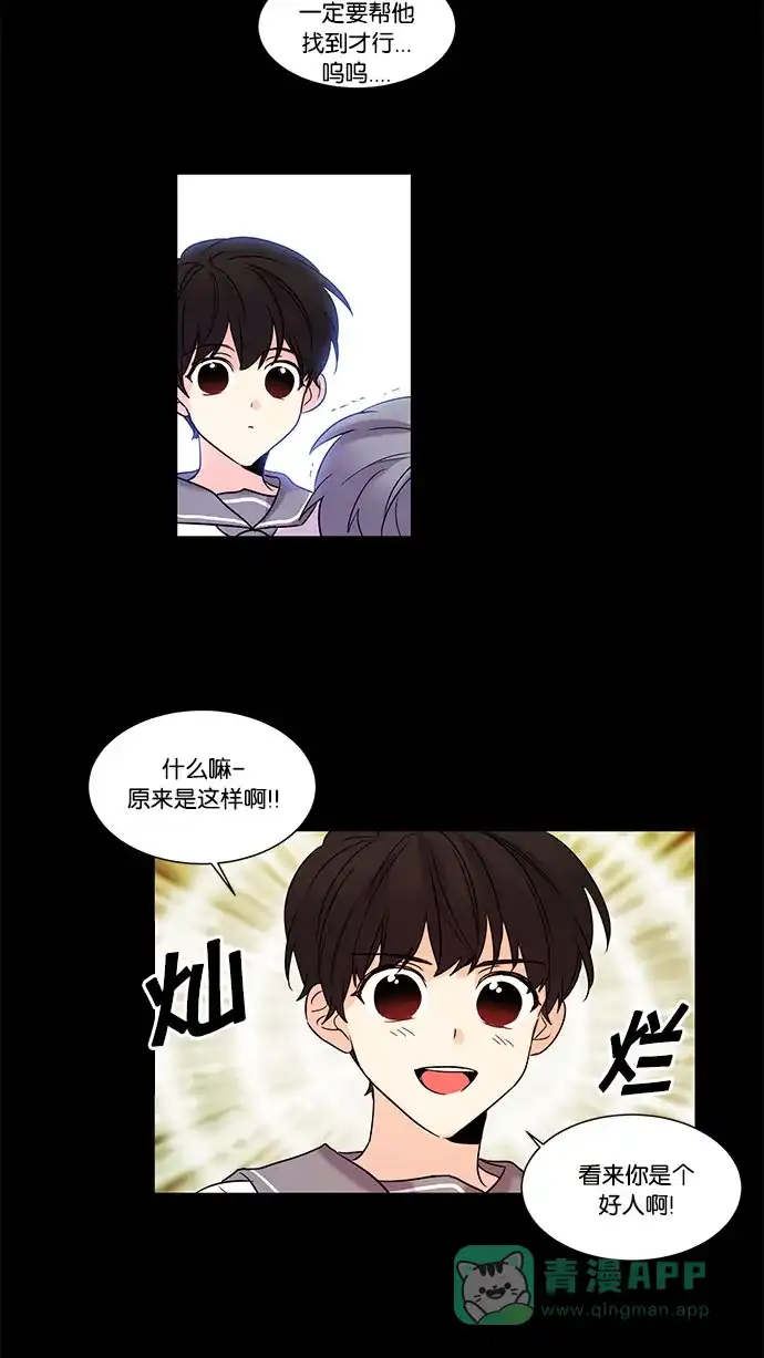 《我的灵异女友》第103话 第17页