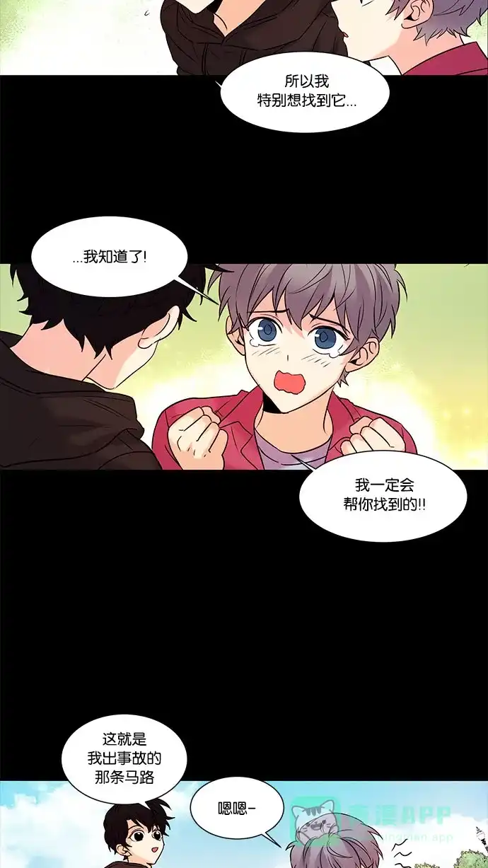 《我的灵异女友》第103话 第4页
