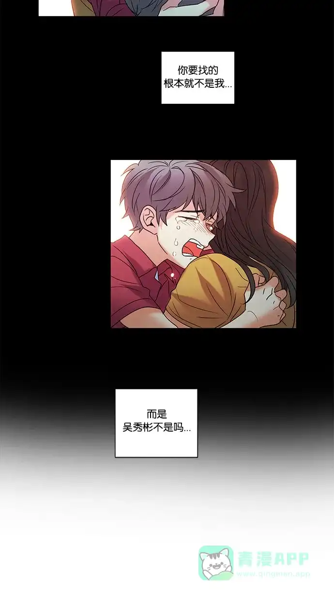 《我的灵异女友》第103话 第37页