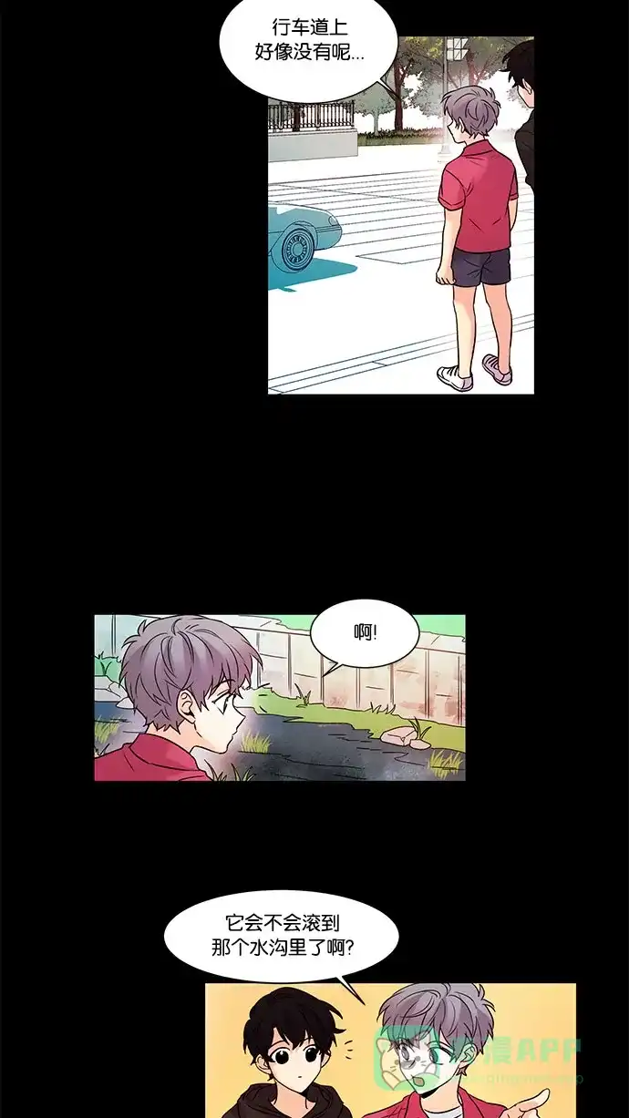 《我的灵异女友》第103话 第9页