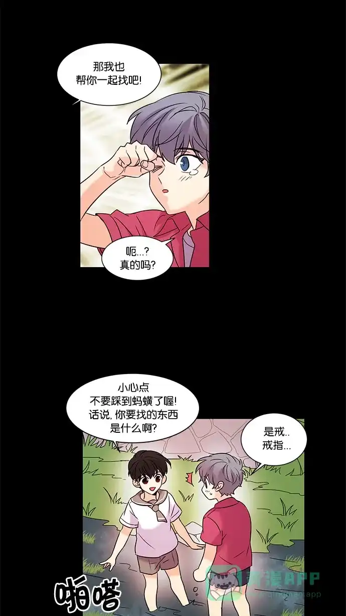 《我的灵异女友》第103话 第18页