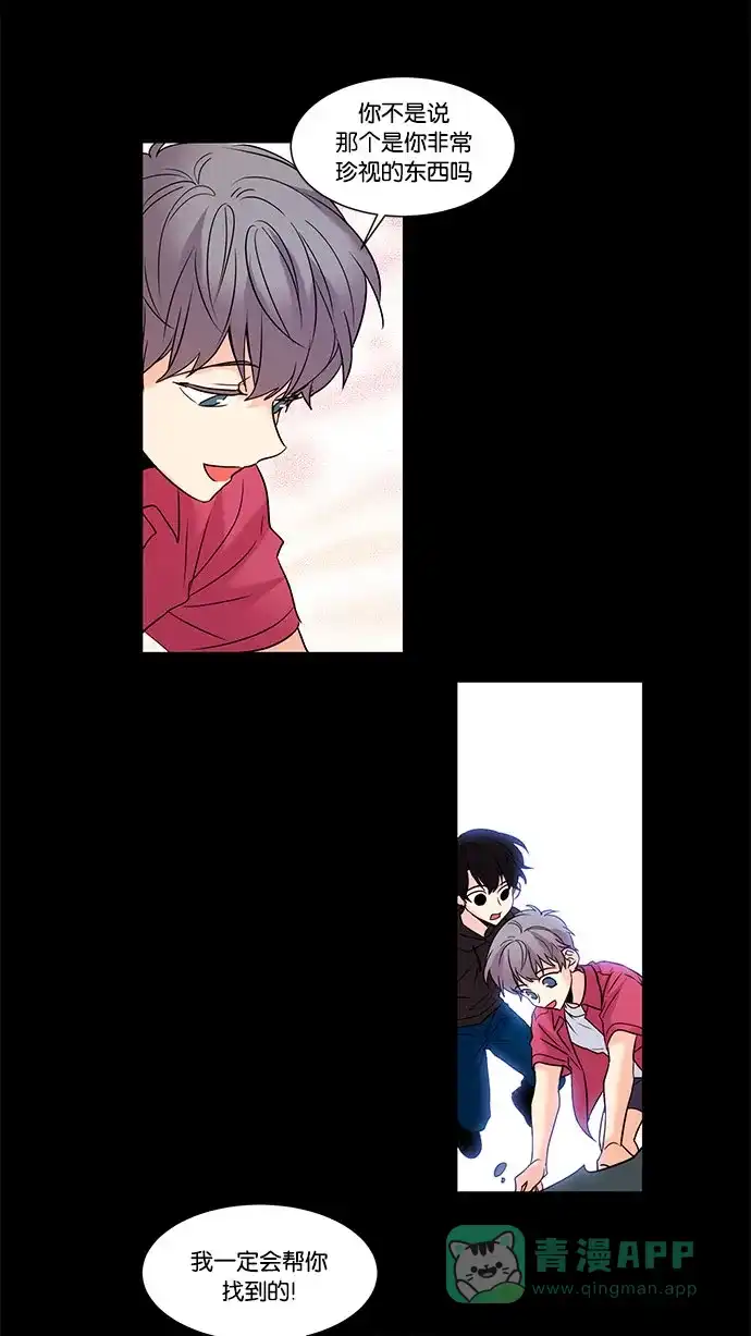 《我的灵异女友》第103话 第11页