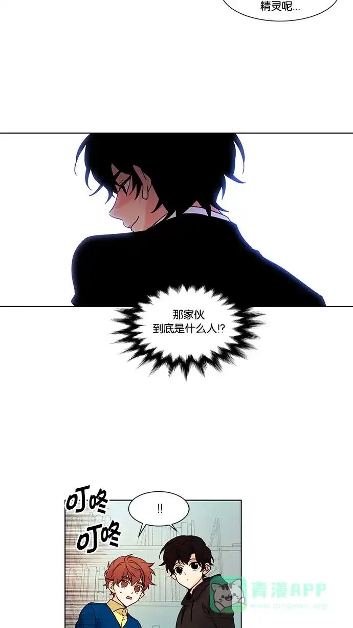 《我的灵异女友》第104话 第36页