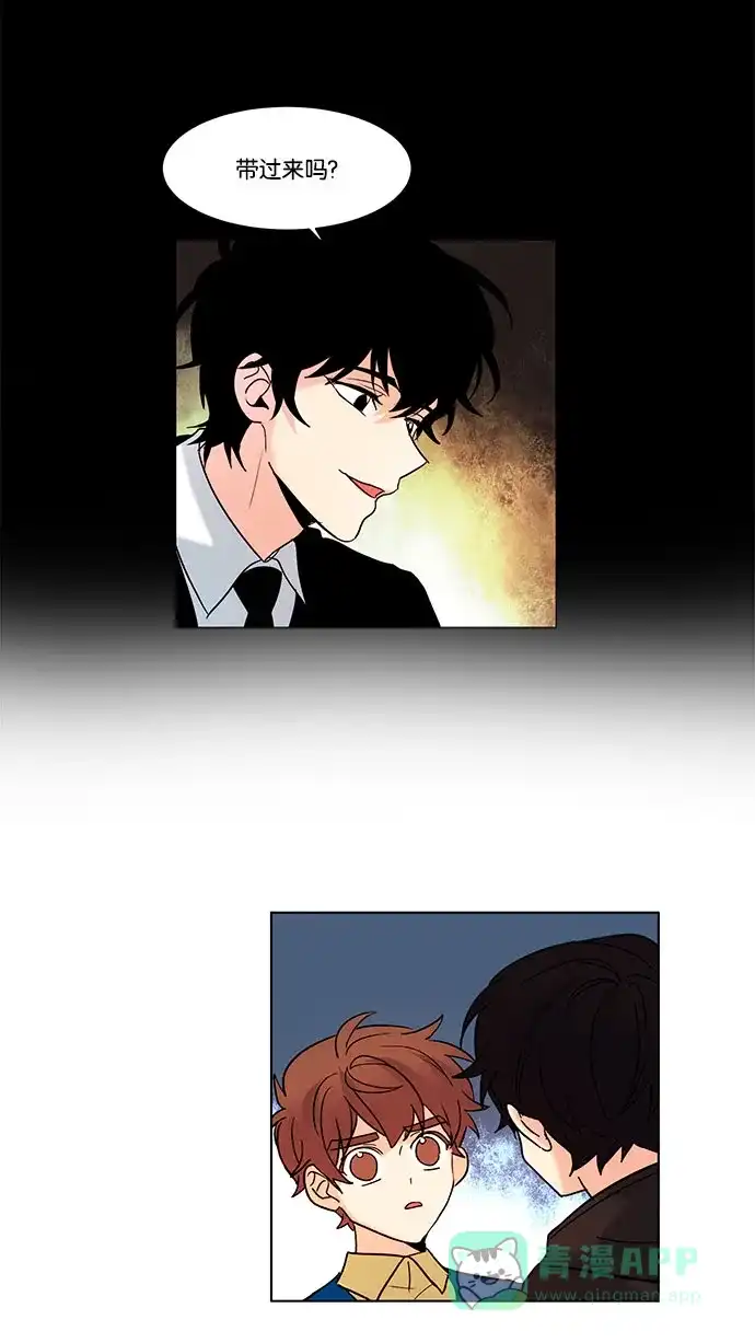 《我的灵异女友》第104话 第33页