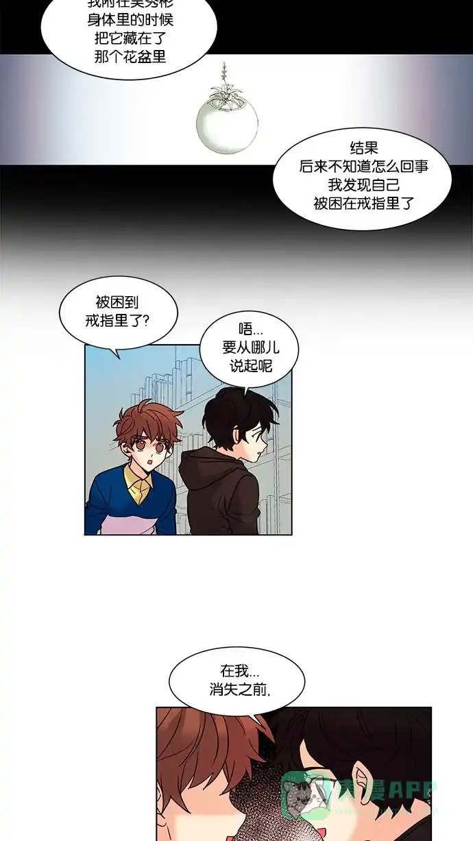《我的灵异女友》第104话 第28页