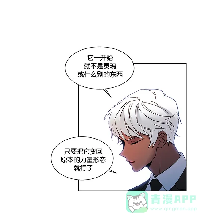 《我的灵异女友》第104话 第7页