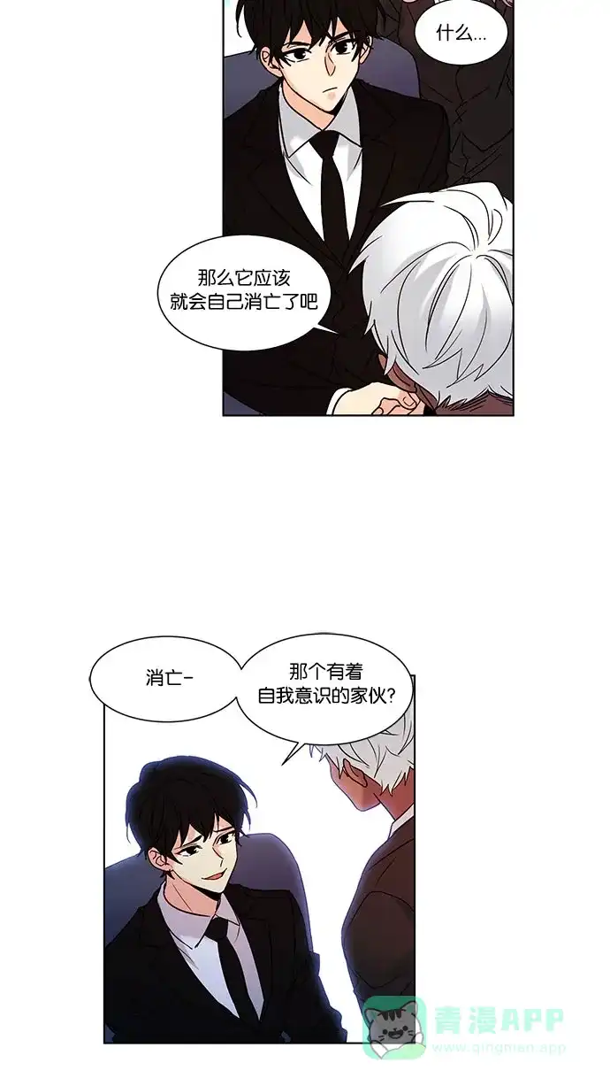 《我的灵异女友》第104话 第6页