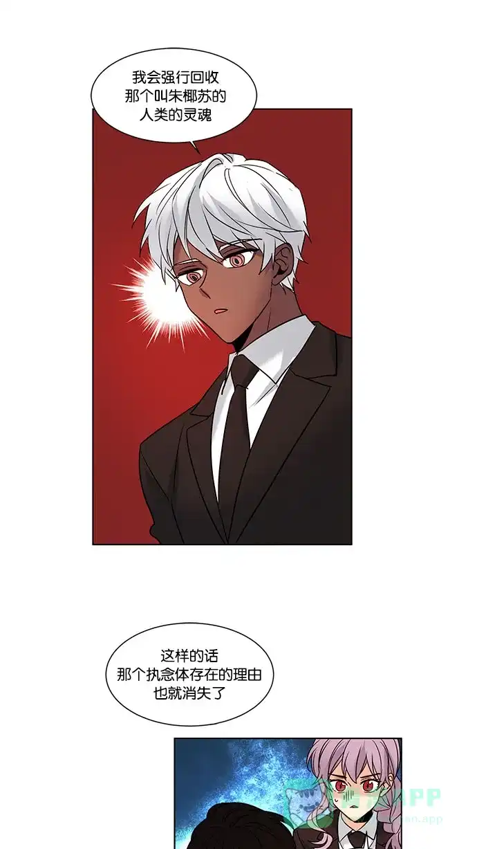 《我的灵异女友》第104话 第5页