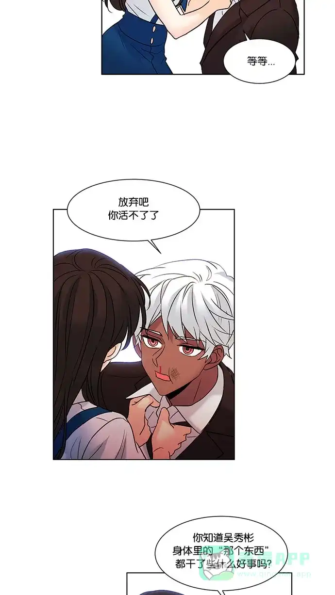 《我的灵异女友》第104话 第15页