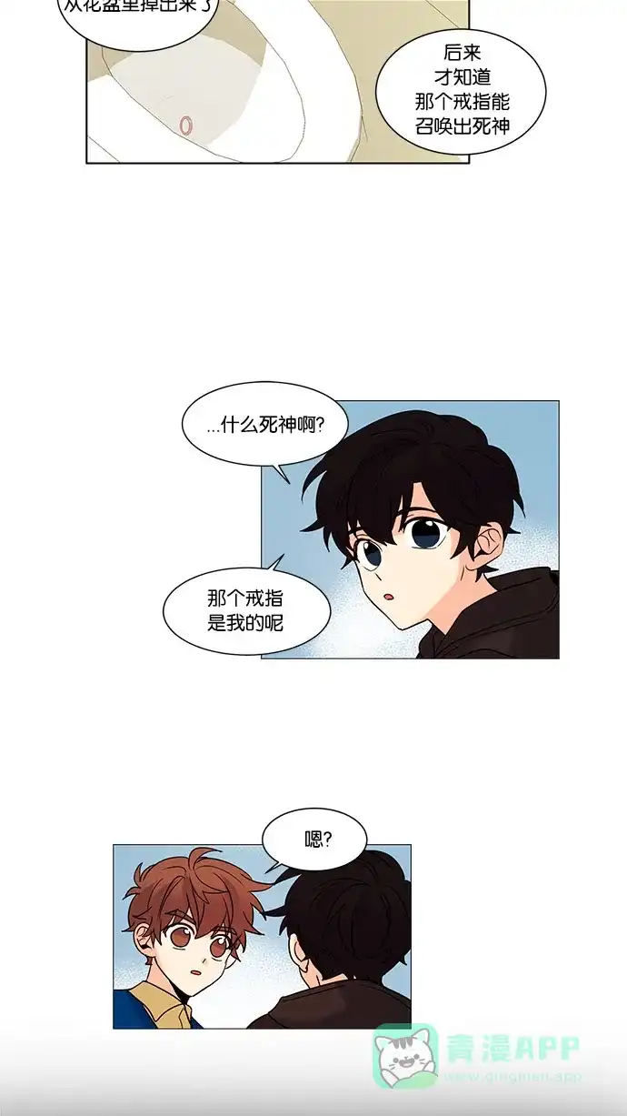 《我的灵异女友》第104话 第24页