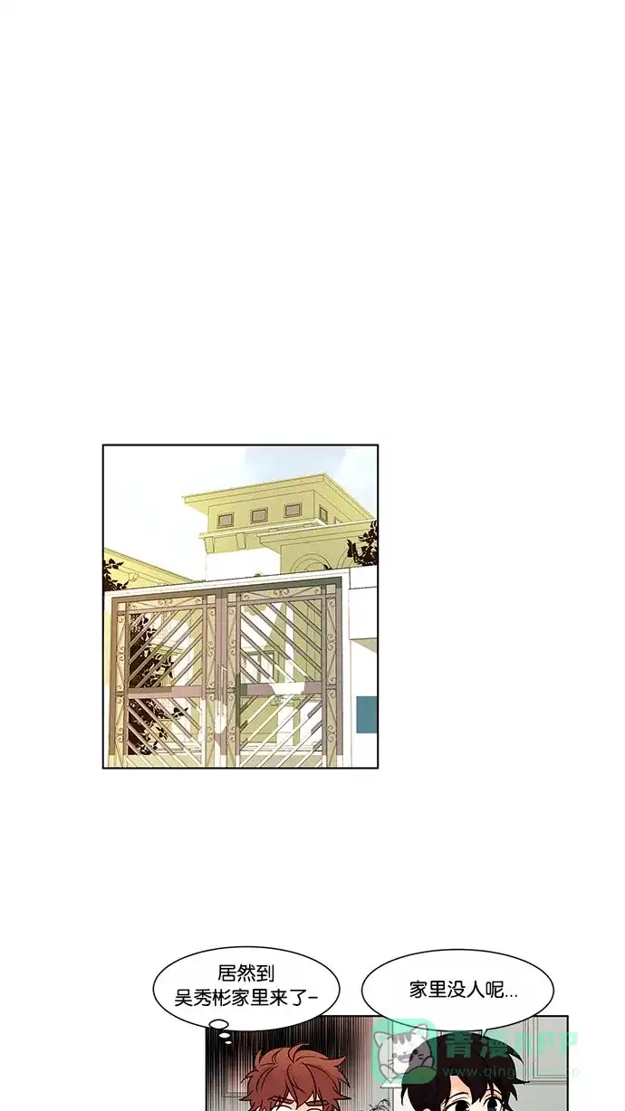 《我的灵异女友》第104话 第21页
