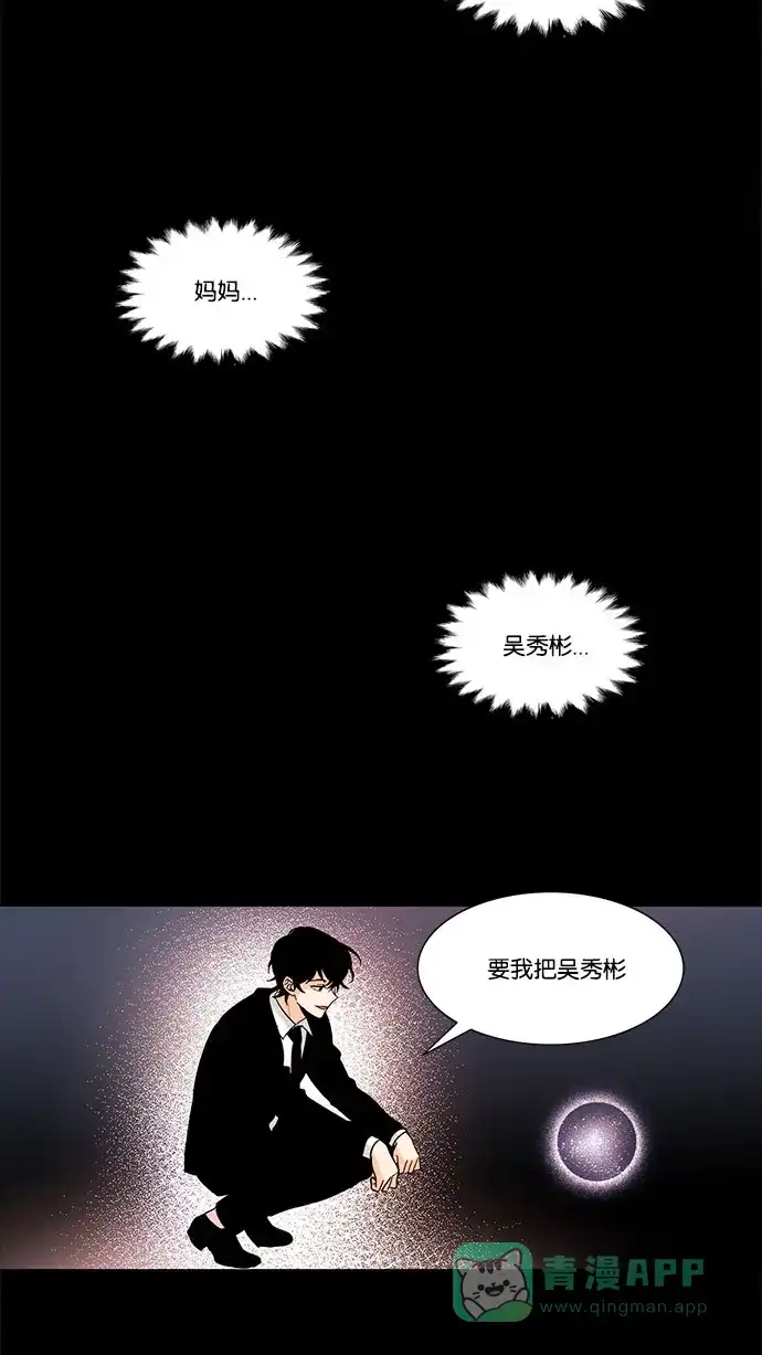 《我的灵异女友》第104话 第32页