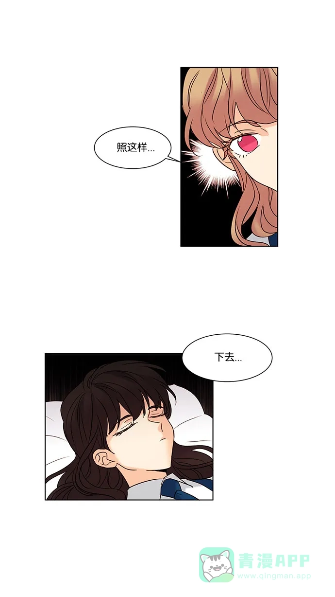 《我的灵异女友》第104话 第18页