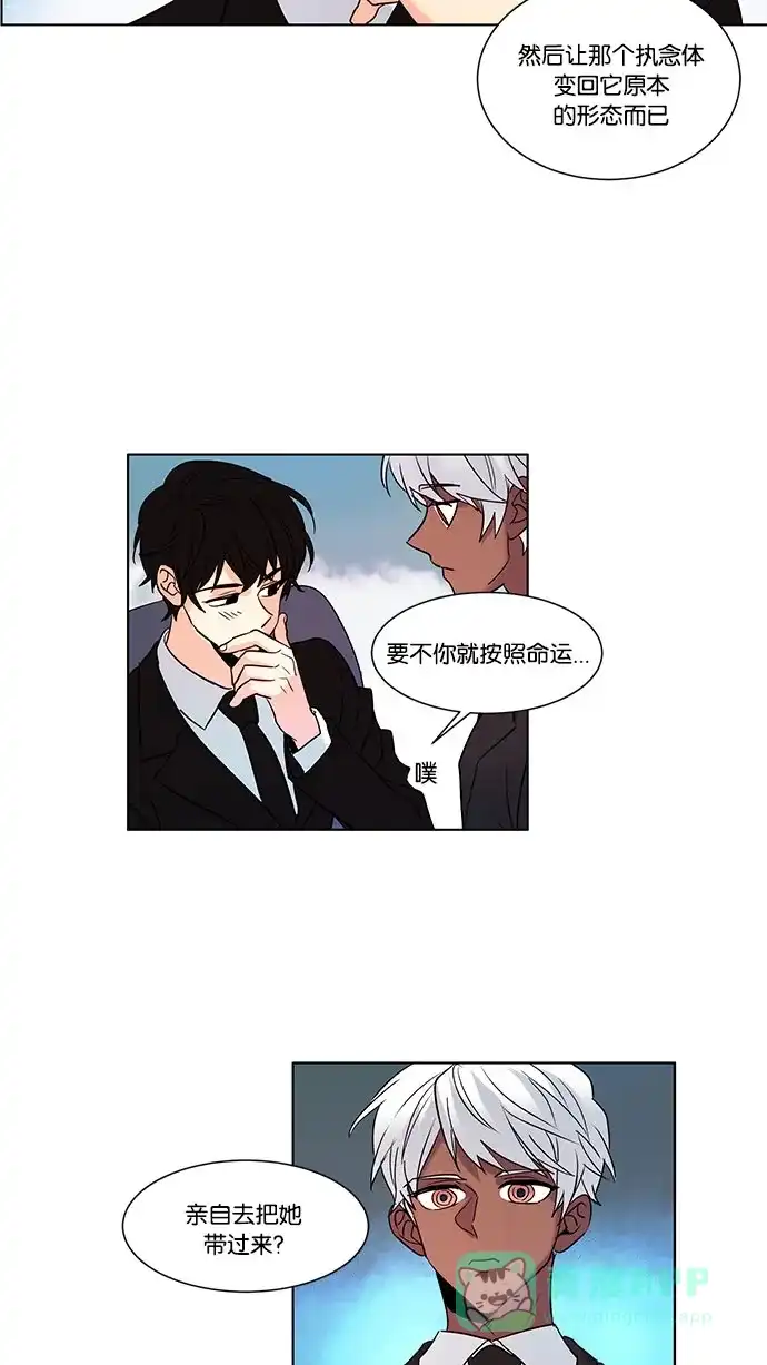 《我的灵异女友》第104话 第9页