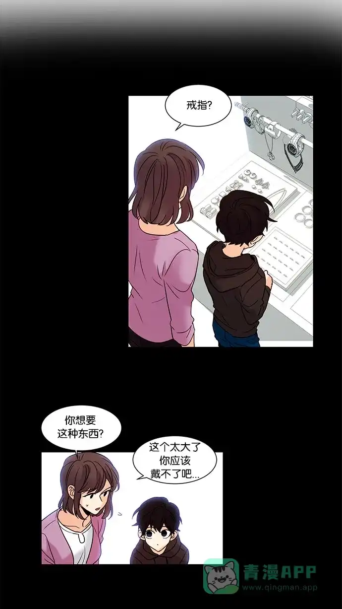 《我的灵异女友》第104话 第25页