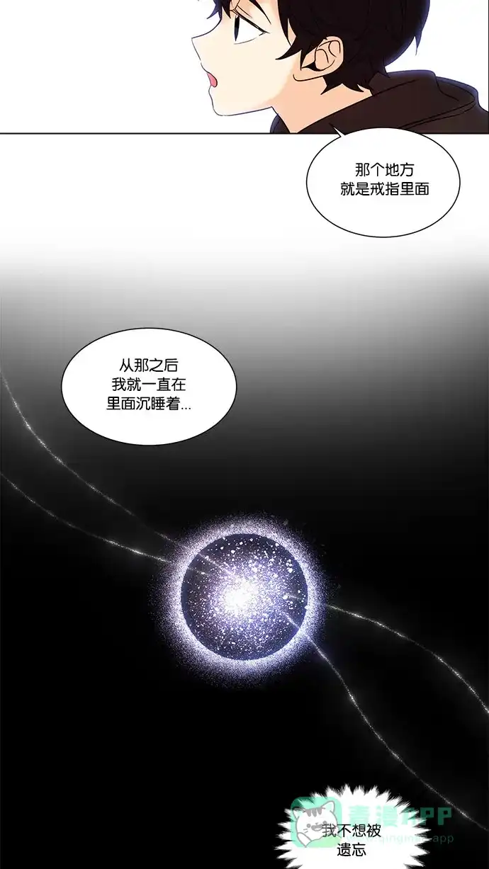 《我的灵异女友》第104话 第31页