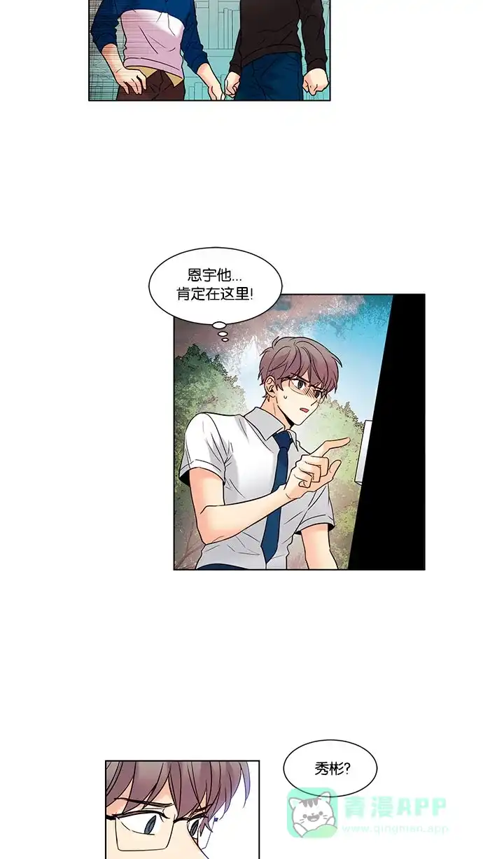 《我的灵异女友》第104话 第37页