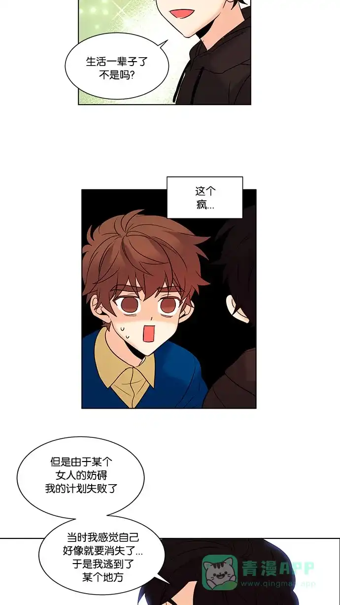《我的灵异女友》第104话 第30页