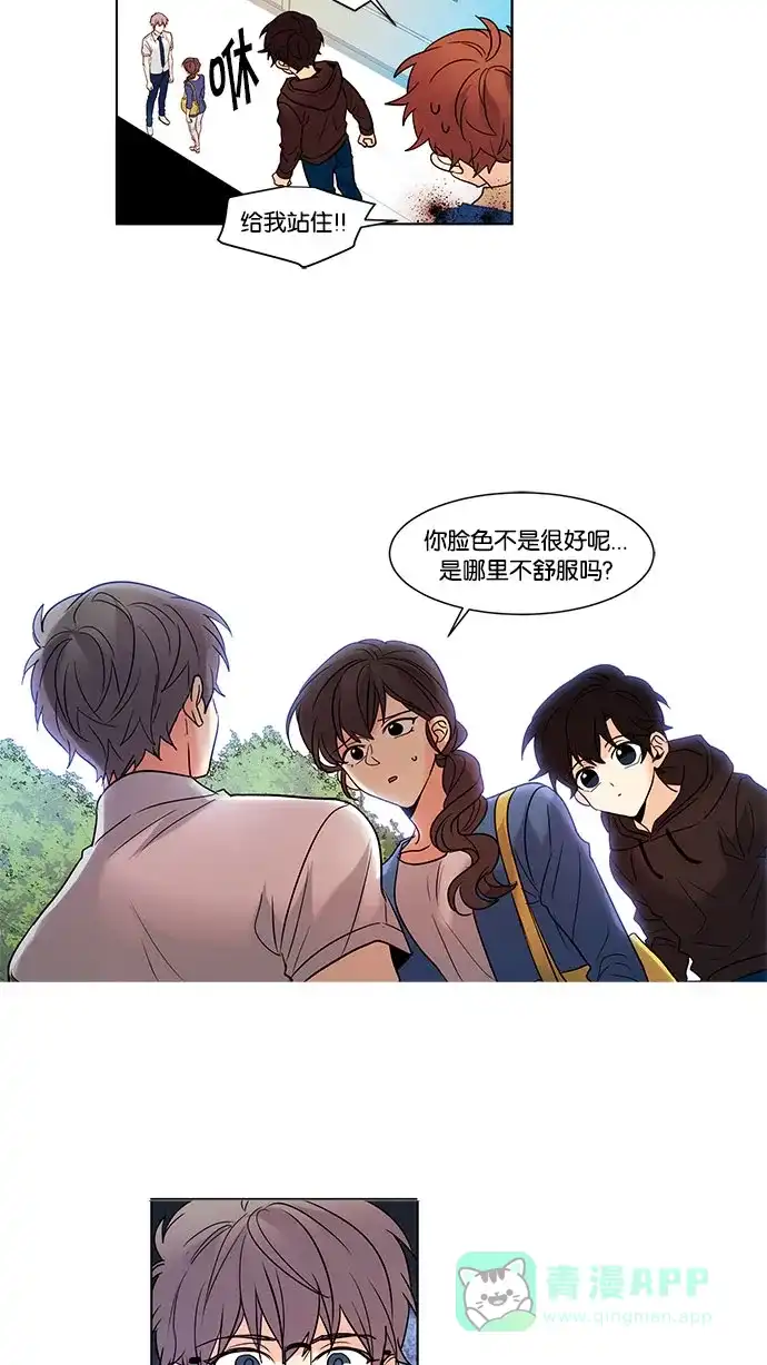 《我的灵异女友》第105话 第20页