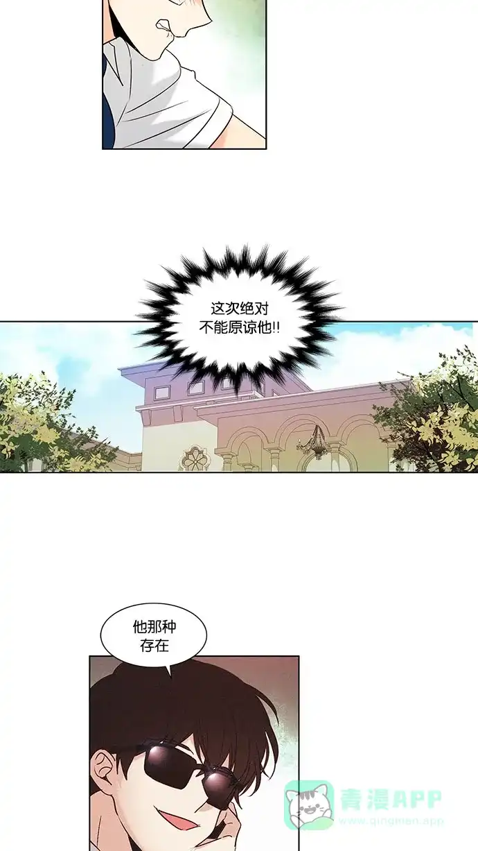 《我的灵异女友》第105话 第5页