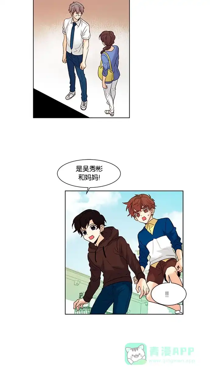 《我的灵异女友》第105话 第8页
