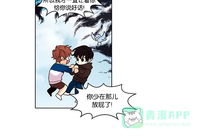 《我的灵异女友》第105话 第13页