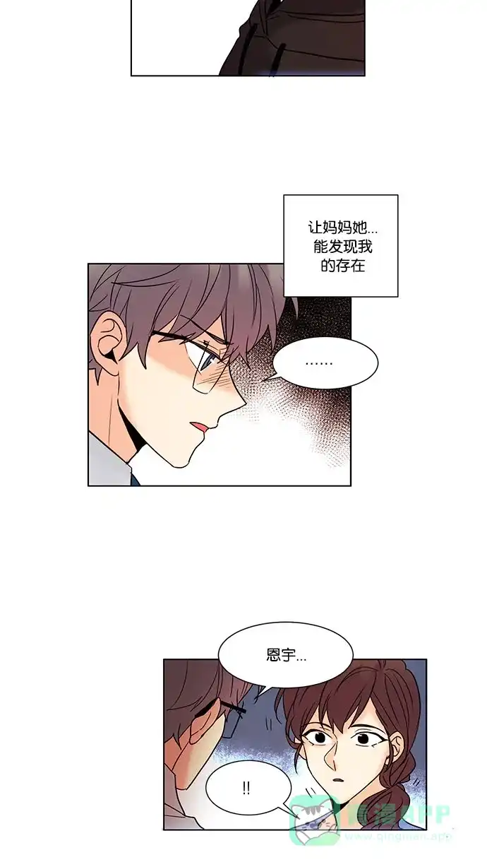 《我的灵异女友》第105话 第23页