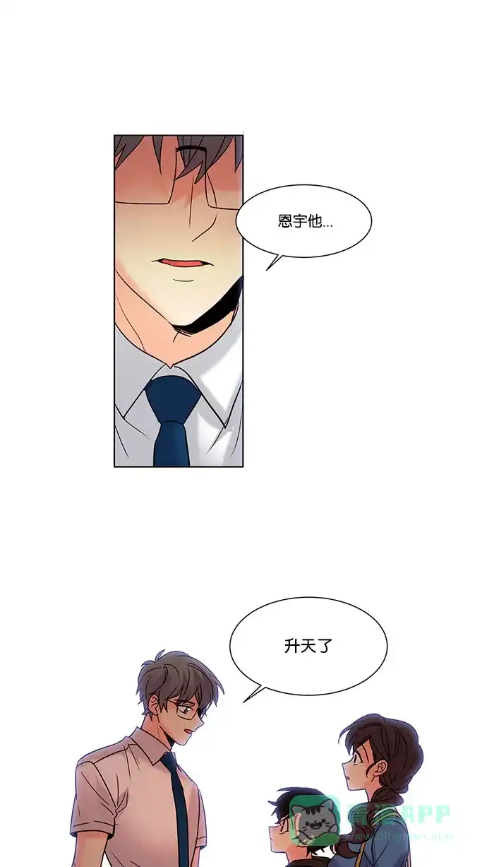 《我的灵异女友》第105话 第24页