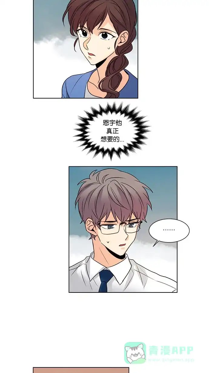 《我的灵异女友》第105话 第7页