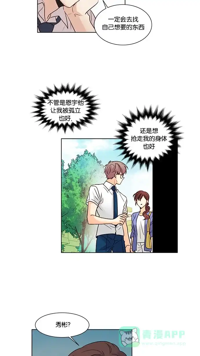 《我的灵异女友》第105话 第6页