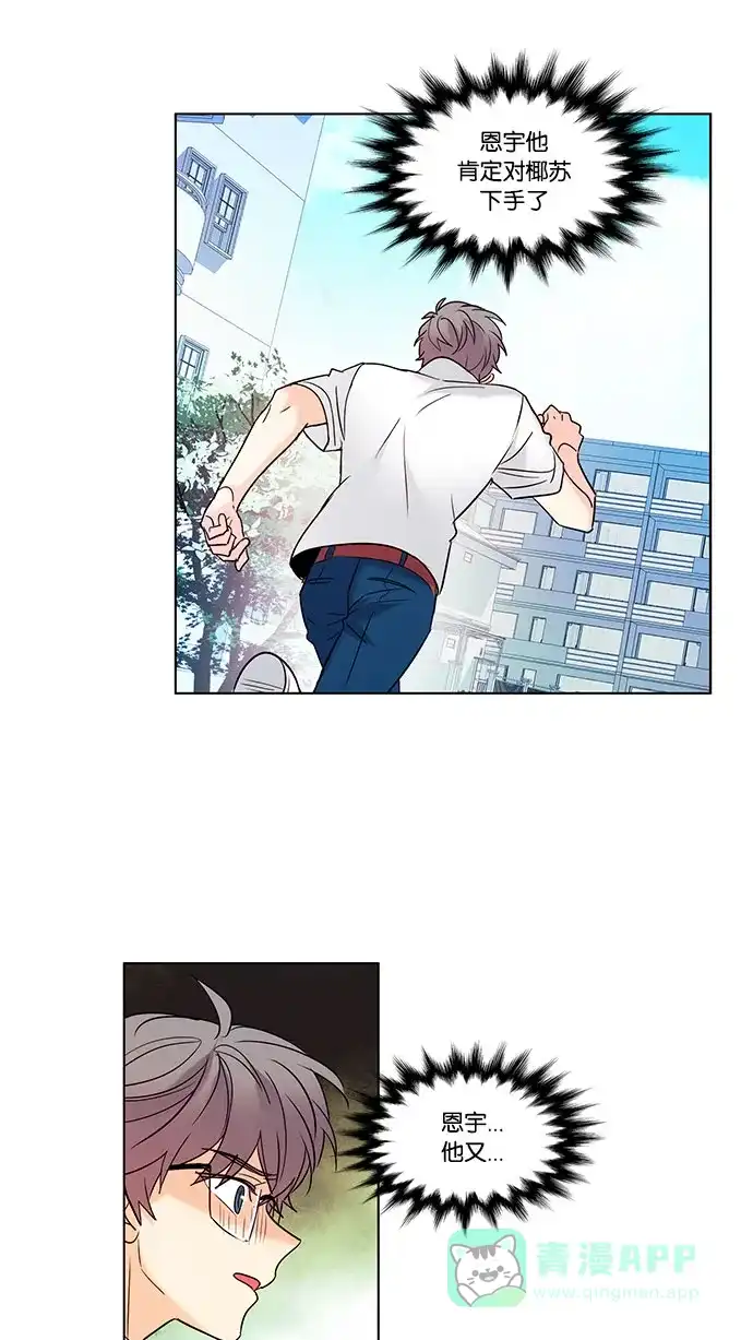 《我的灵异女友》第105话 第3页