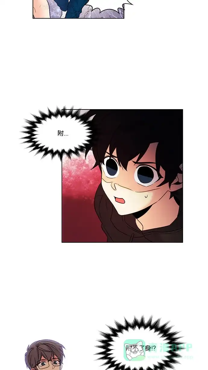 《我的灵异女友》第105话 第33页