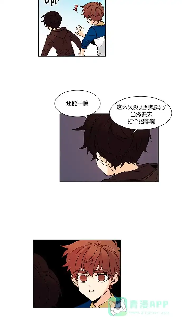 《我的灵异女友》第105话 第10页
