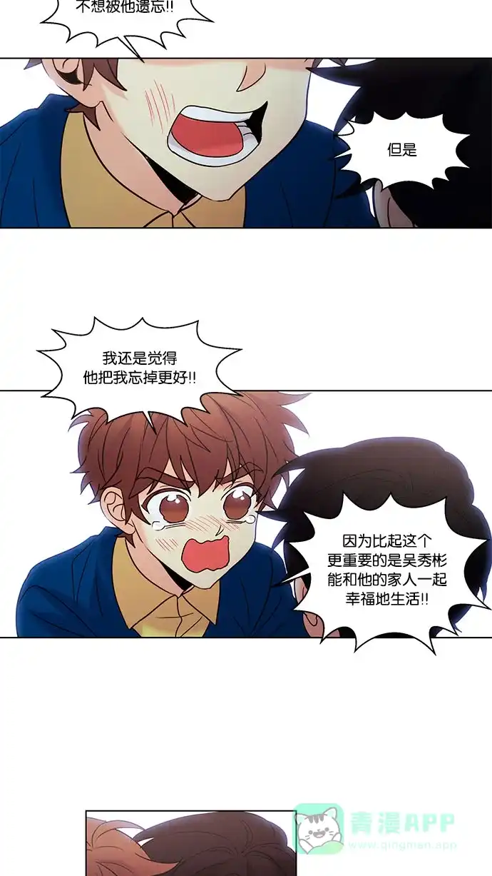 《我的灵异女友》第105话 第16页