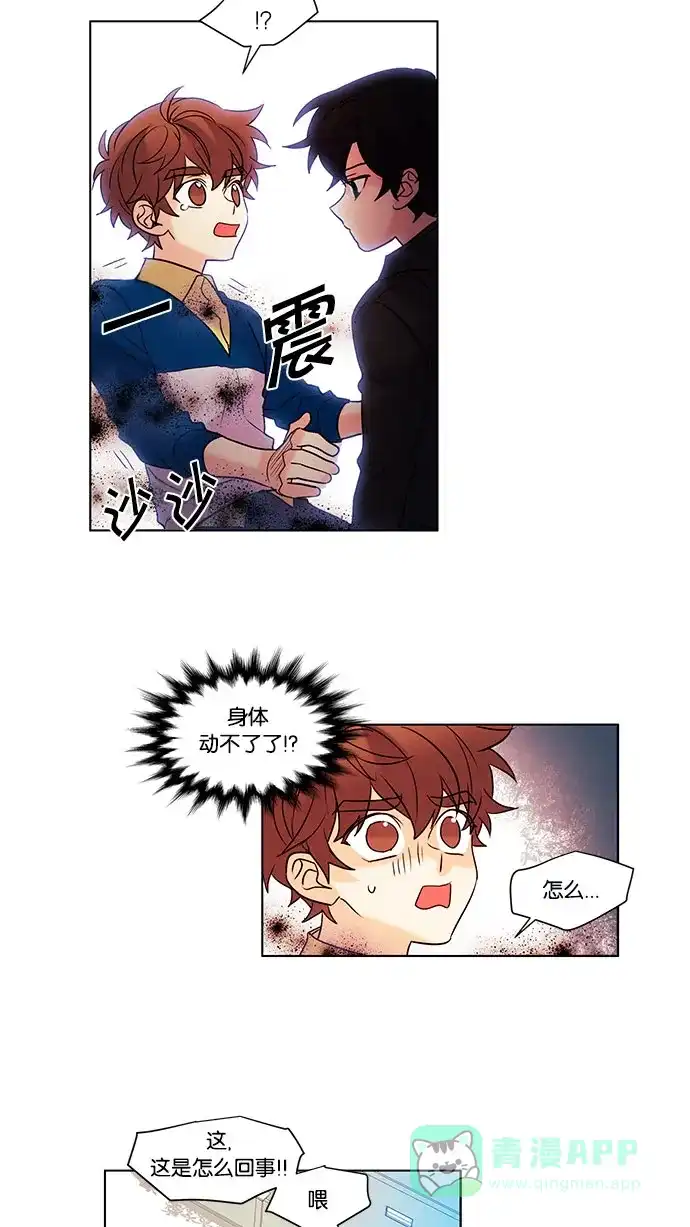 《我的灵异女友》第105话 第19页