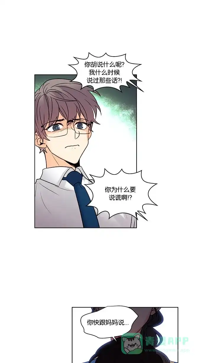 《我的灵异女友》第105话 第30页