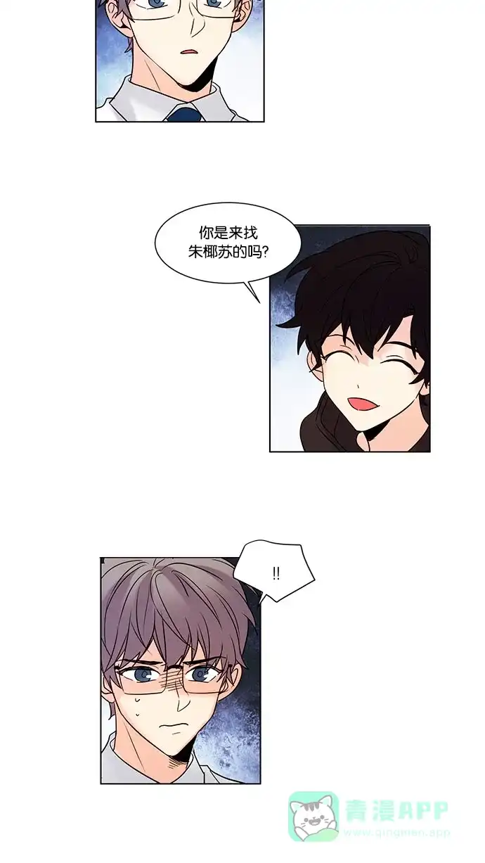 《我的灵异女友》第105话 第21页