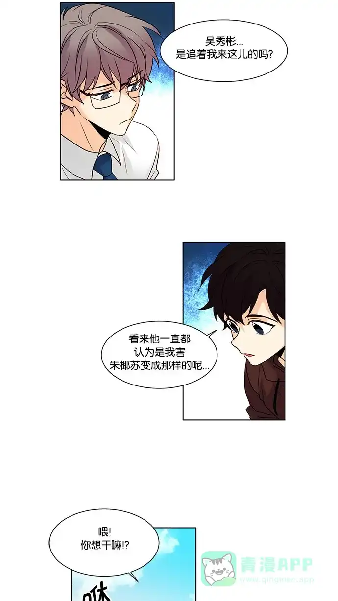 《我的灵异女友》第105话 第9页