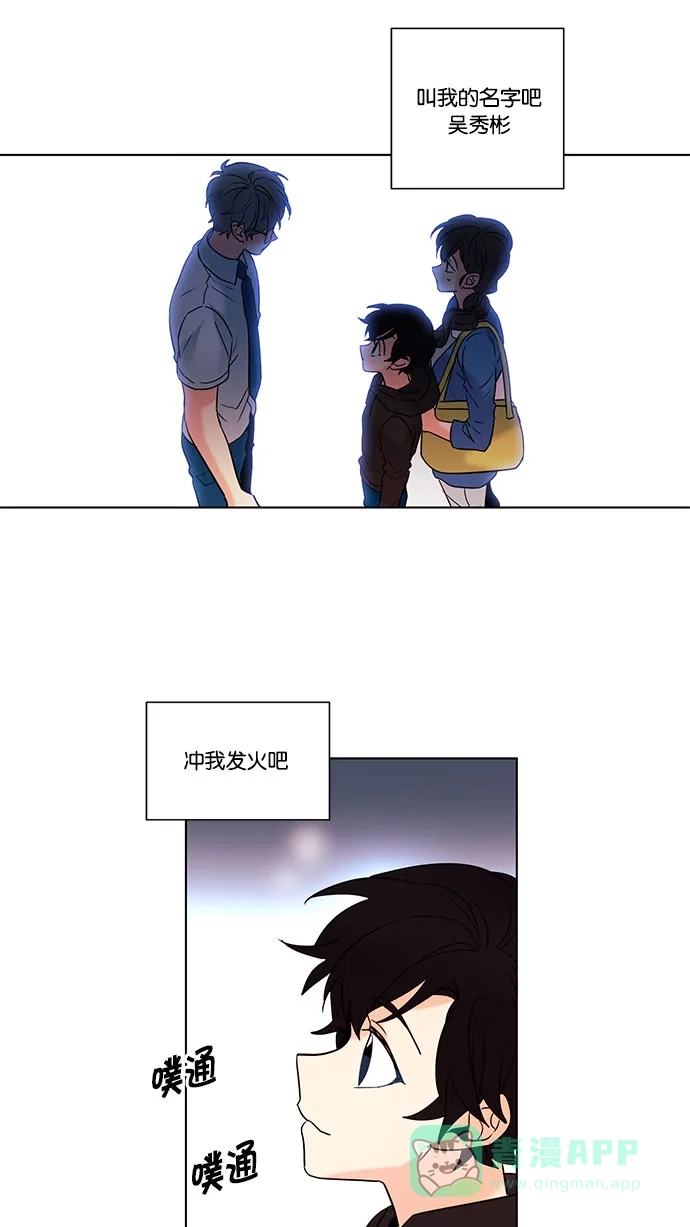 《我的灵异女友》第105话 第22页