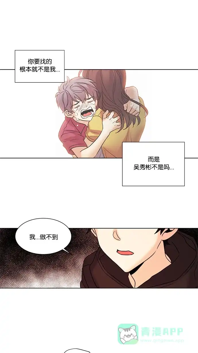 《我的灵异女友》第105话 第18页